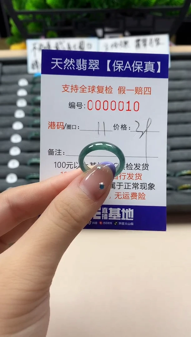未镶嵌戒指翡翠天然  10
