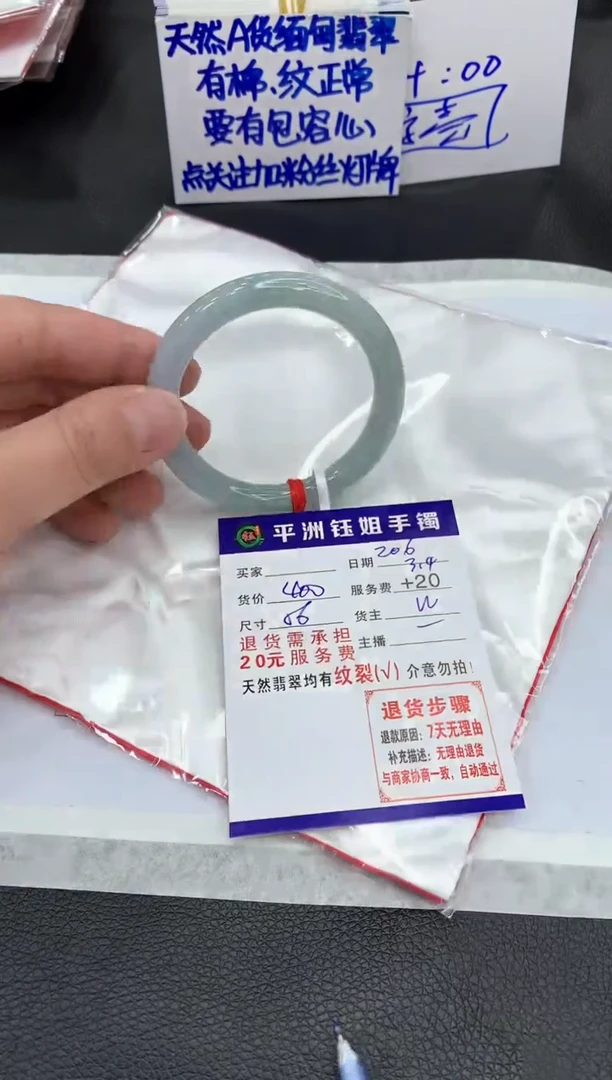 【闪购商品】翡翠手镯未镶嵌1111111111111