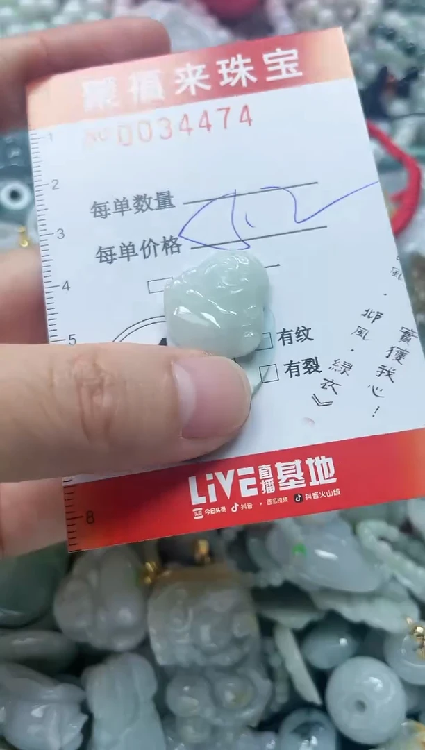 【闪购商品】翡翠颈饰未镶嵌闪购0034474