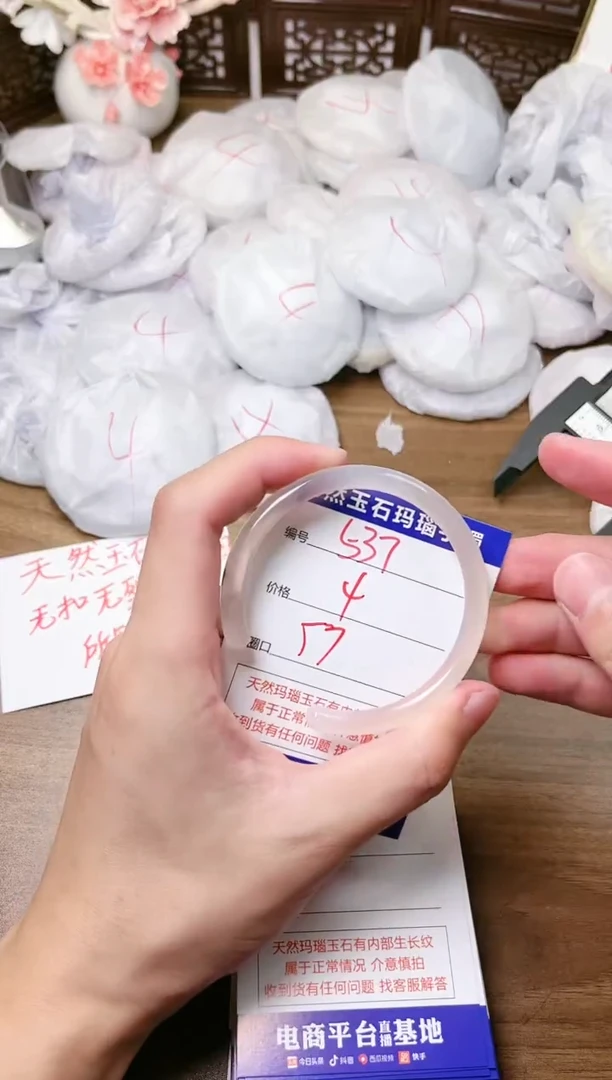 手镯玛瑙/玉髓未镶嵌537