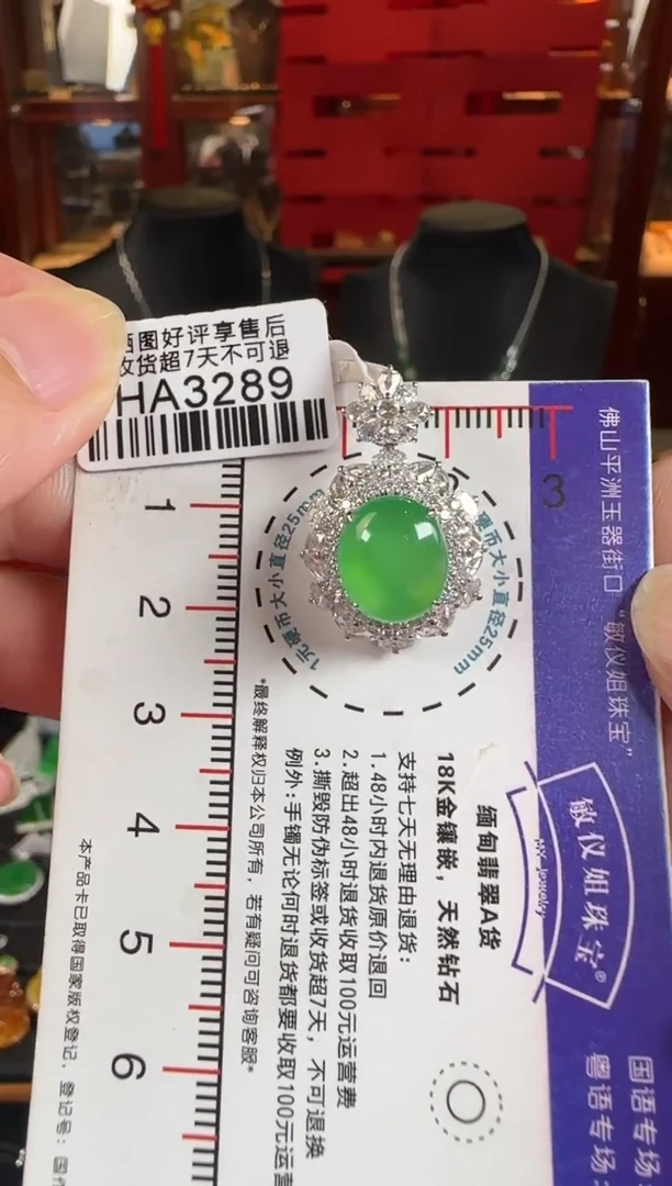 翡翠18K金镶嵌颈饰HA3289蛋面吊坠
