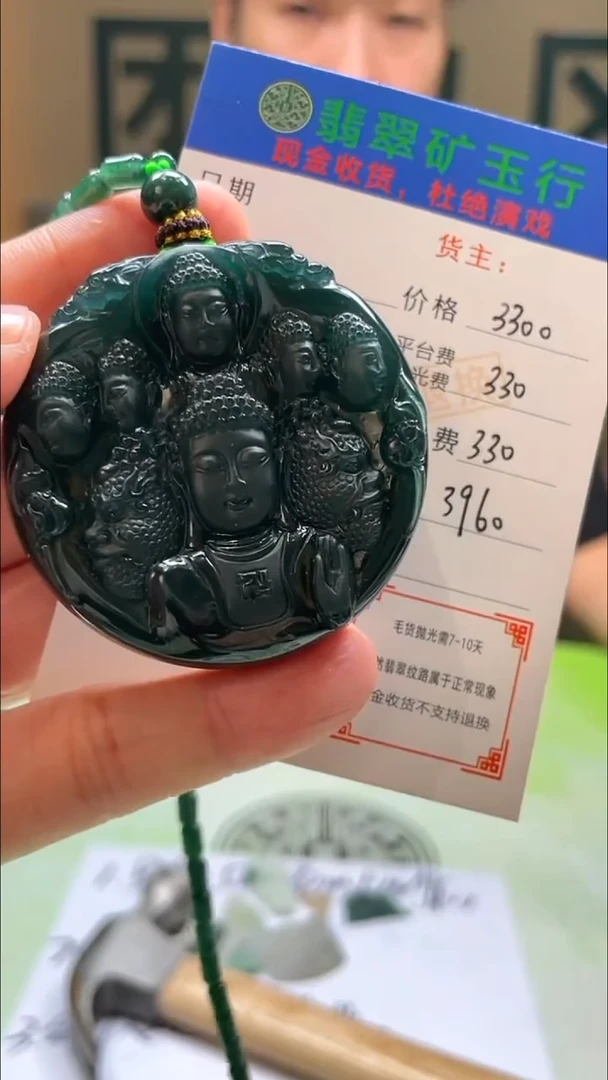未镶嵌定制翡翠琐*-毛货-不退不换-