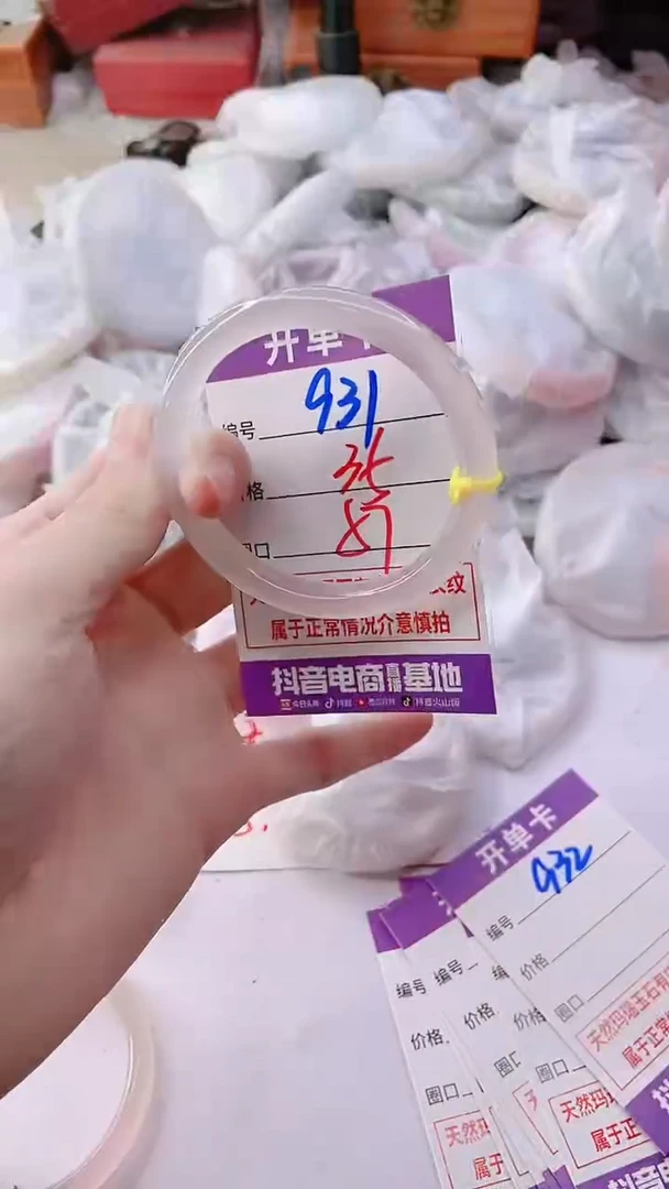 手镯玛瑙/玉髓未镶嵌931NB57