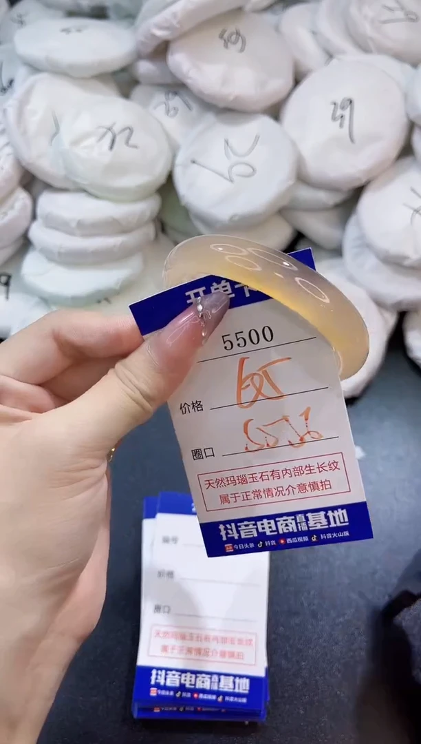 玛瑙/玉髓手镯未镶嵌5500