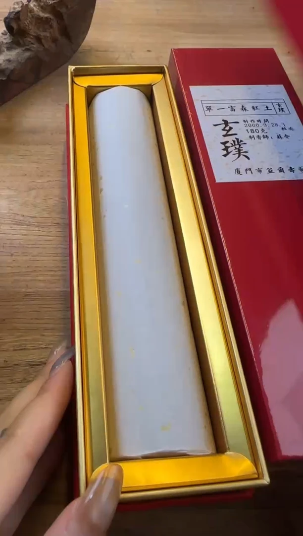 线香6号 单一富森红土棋 180克