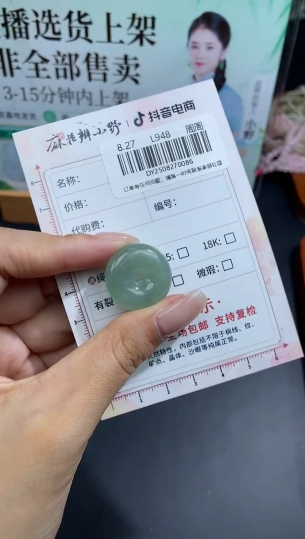 未镶嵌定制翡翠天然翡翠A货86