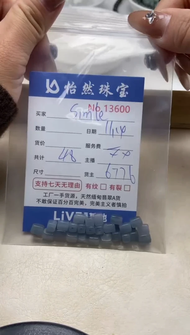 散珠翡翠S****?单：13600