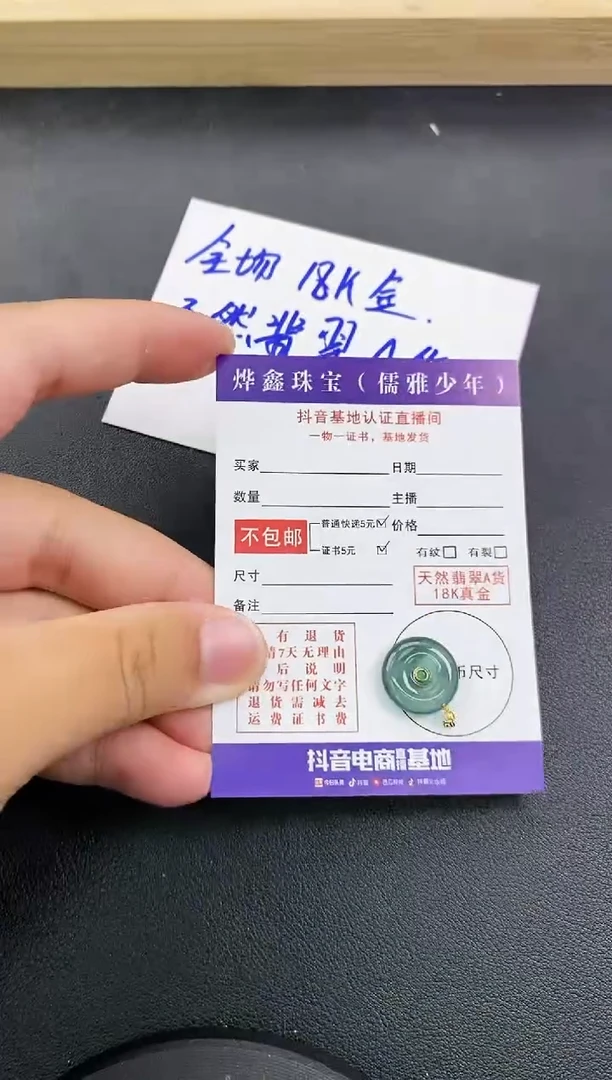 颈饰18K金镶嵌翡翠天然翡翠A货赠皮绳