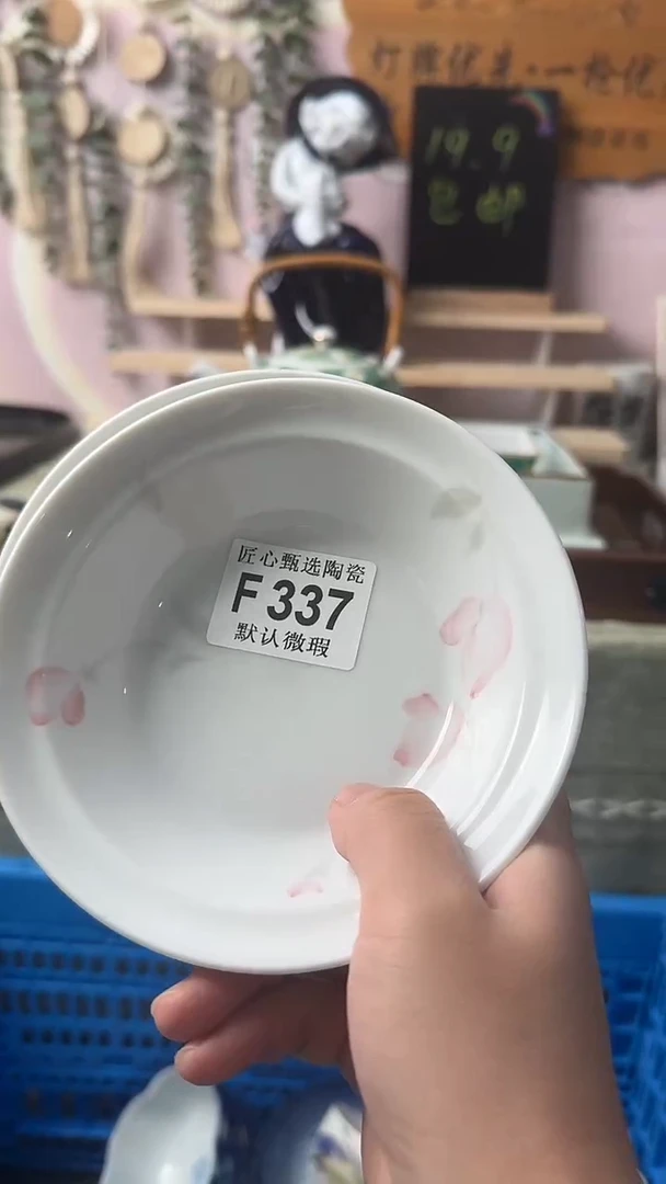 瓷片于****?闪购产品默认破F337