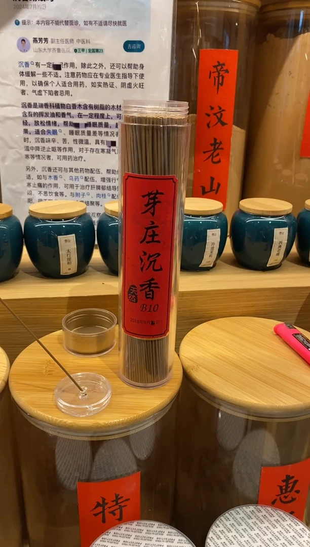香篆1芽庄沉香B10-线香21CM*135克