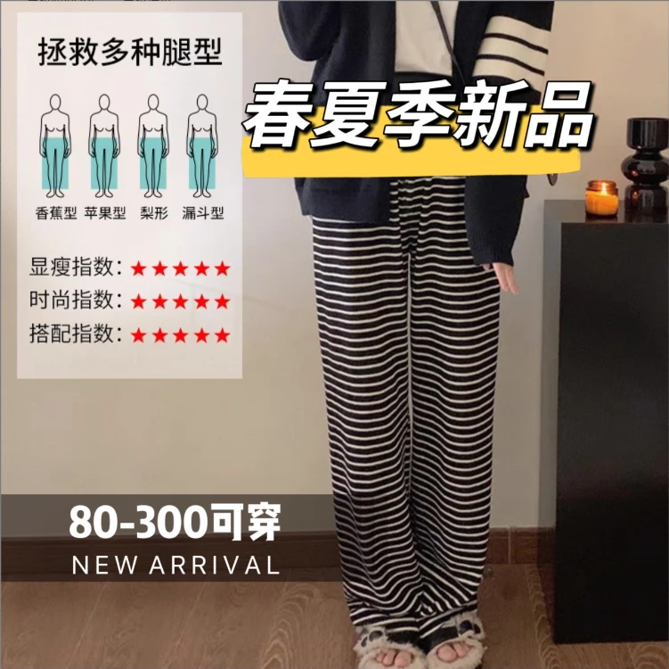 春夏新品~特大码睡裤女300可穿条纹裤宽松休闲裤简约家居裤可外穿
