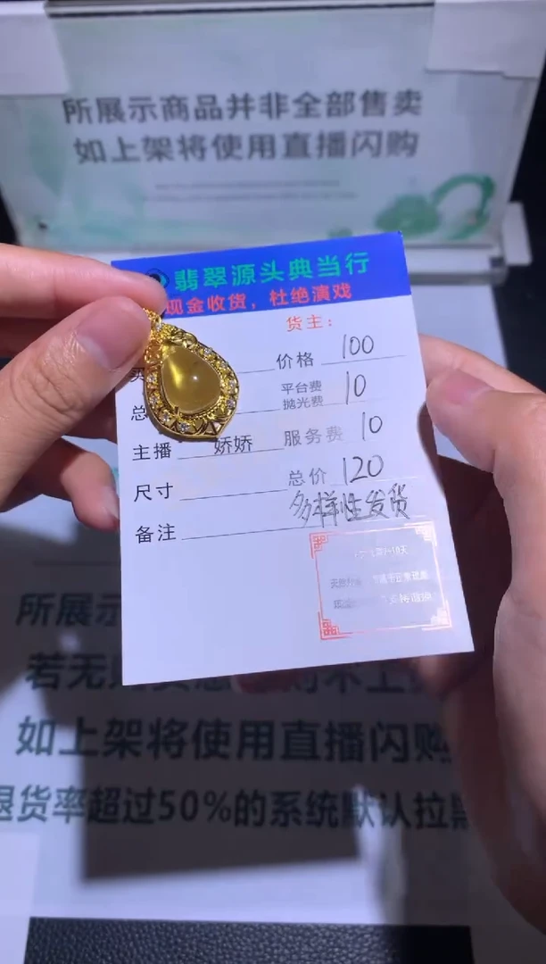 合金颈饰琥珀-净货-多样性发货