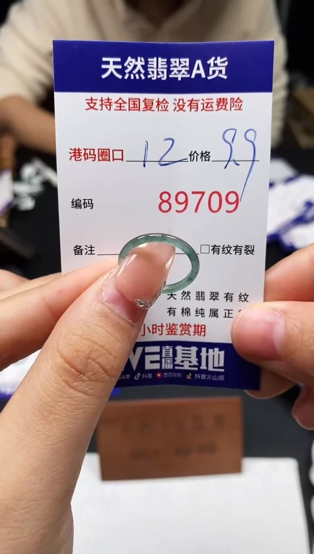 未镶嵌戒指翡翠天然A货翡翠9709