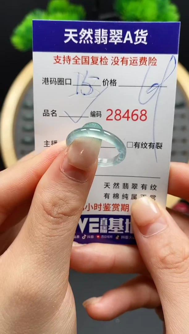 【闪购商品】翡翠戒指未镶嵌天然翡翠戒圈8468