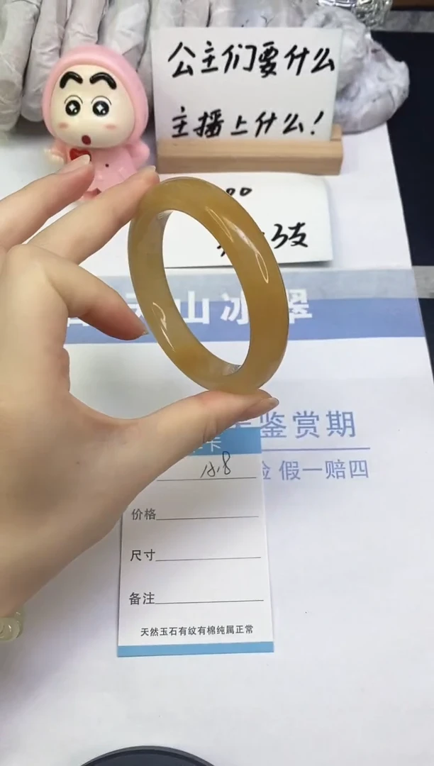 未镶嵌手镯石英质玉A18  58.7