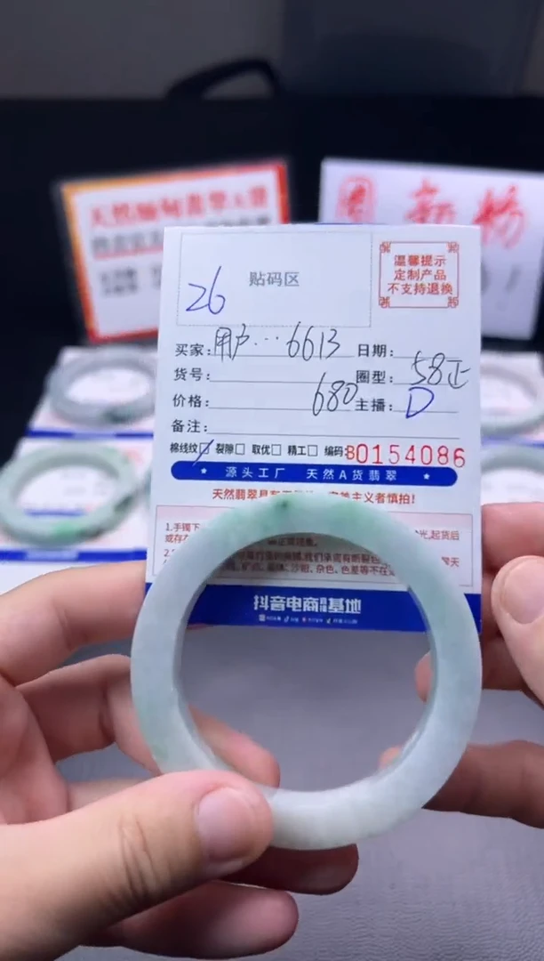 未镶嵌手镯定制翡翠用****3手镯
