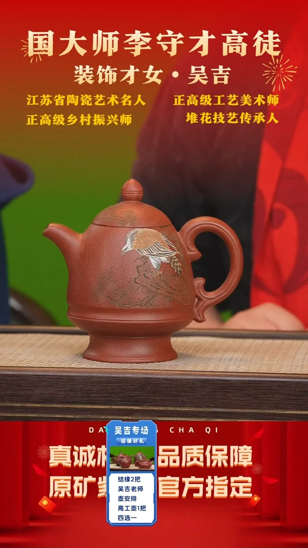 【闪购商品】紫砂茶壶43号 吴吉 鱼籽降坡泥 530cc左右