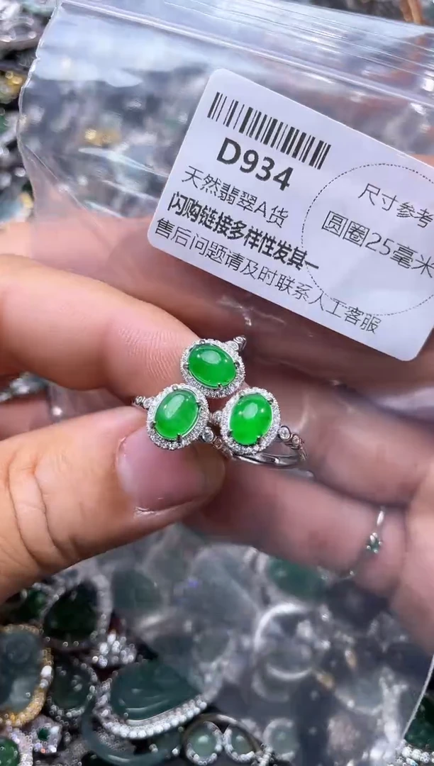 【闪购商品】翡翠颈饰未镶嵌D934戒指 多样性发其一