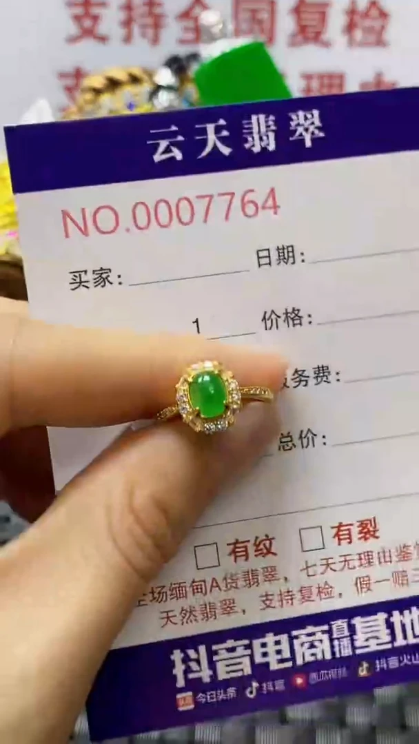 银S925镶嵌戒指翡翠/7764