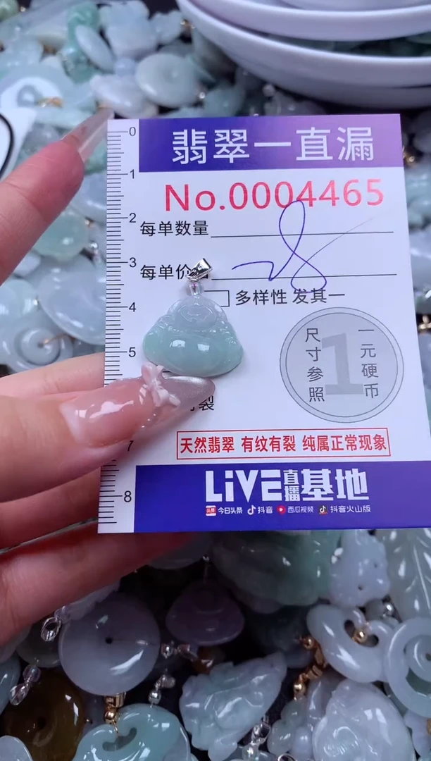 吊坠(不含链)未镶嵌翡翠4465