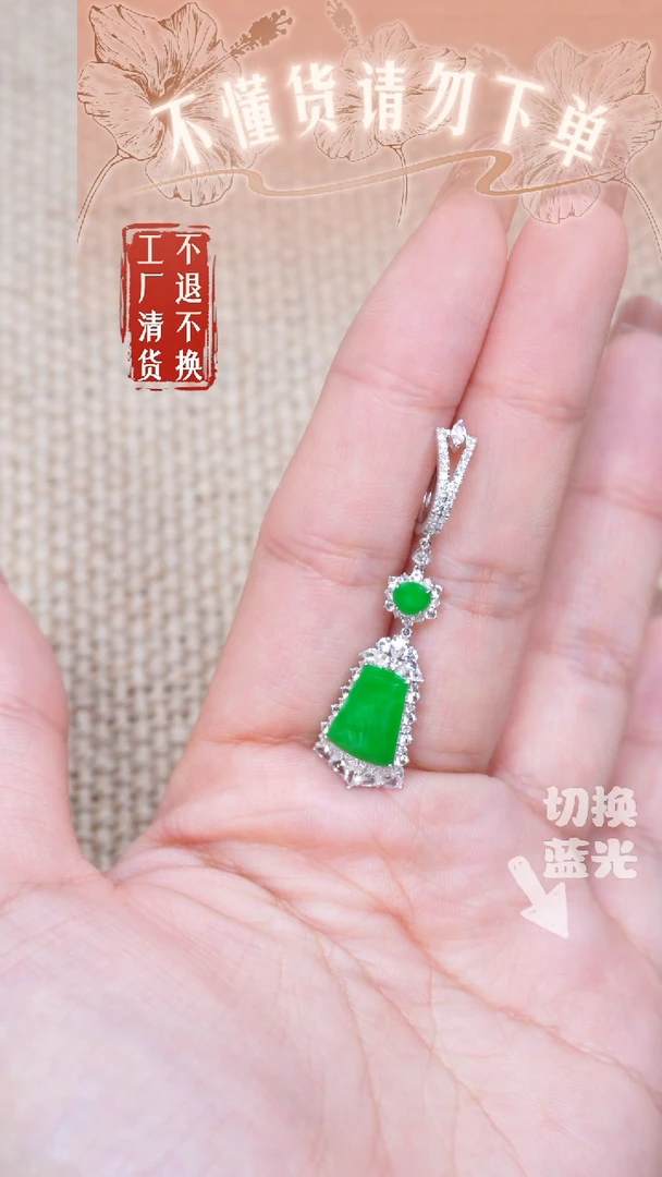 翡翠挂件18K金镶嵌241工厂抛货 不退不换