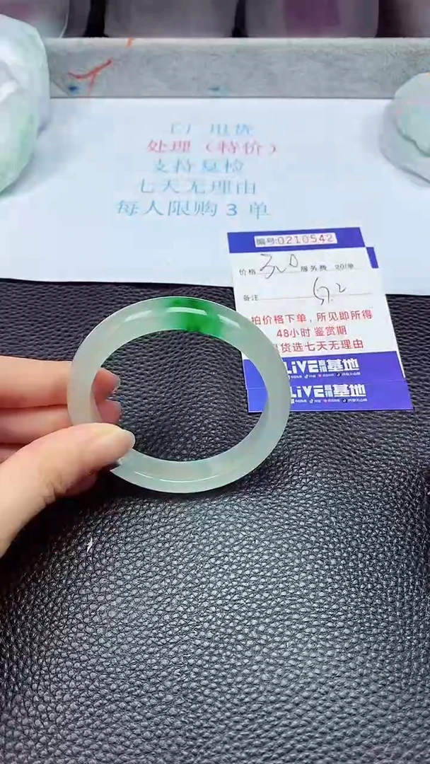 拍下以实物为准210542