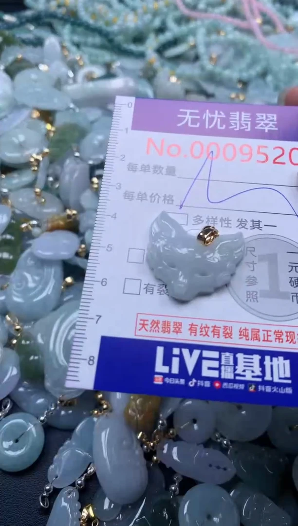 翡翠未镶嵌吊坠(不含链)9520