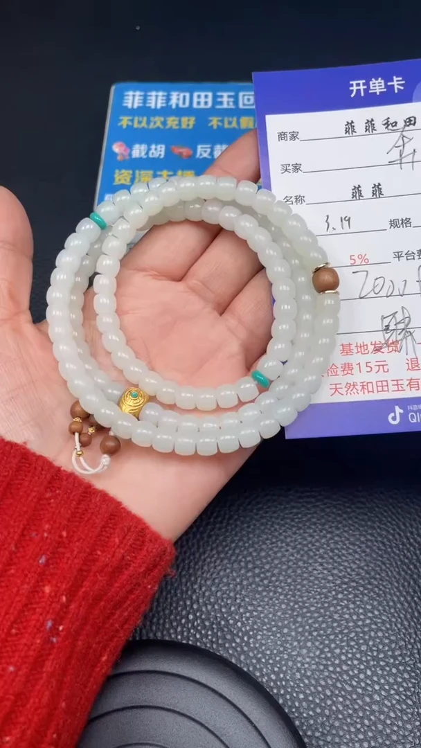 【闪购商品】和田玉未镶嵌项链F319