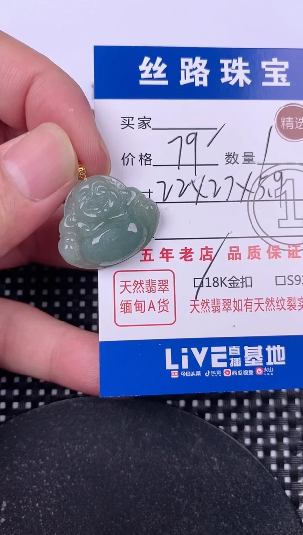 翡翠18K金镶嵌颈饰挂件