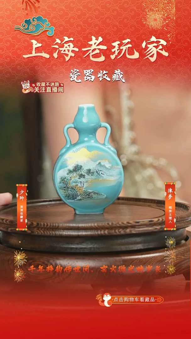 摆件王俊文-89号《松山云深》金铂山水葫芦瓶 天青