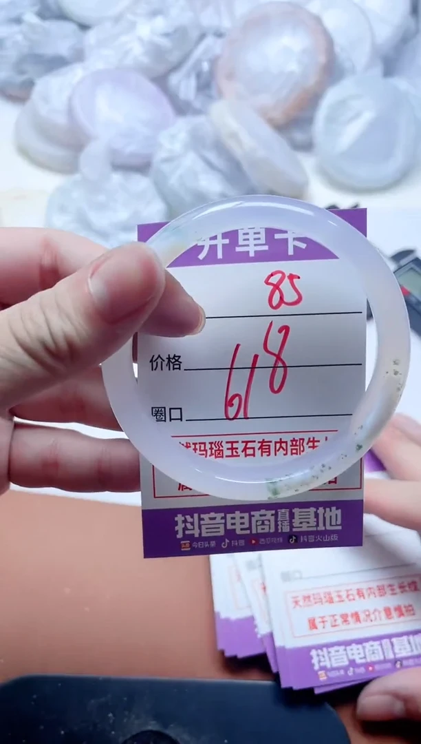 玛瑙/玉髓手镯未镶嵌85