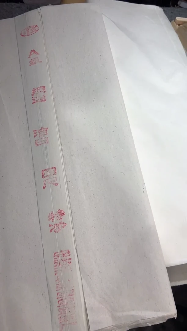 四尺荣星100张