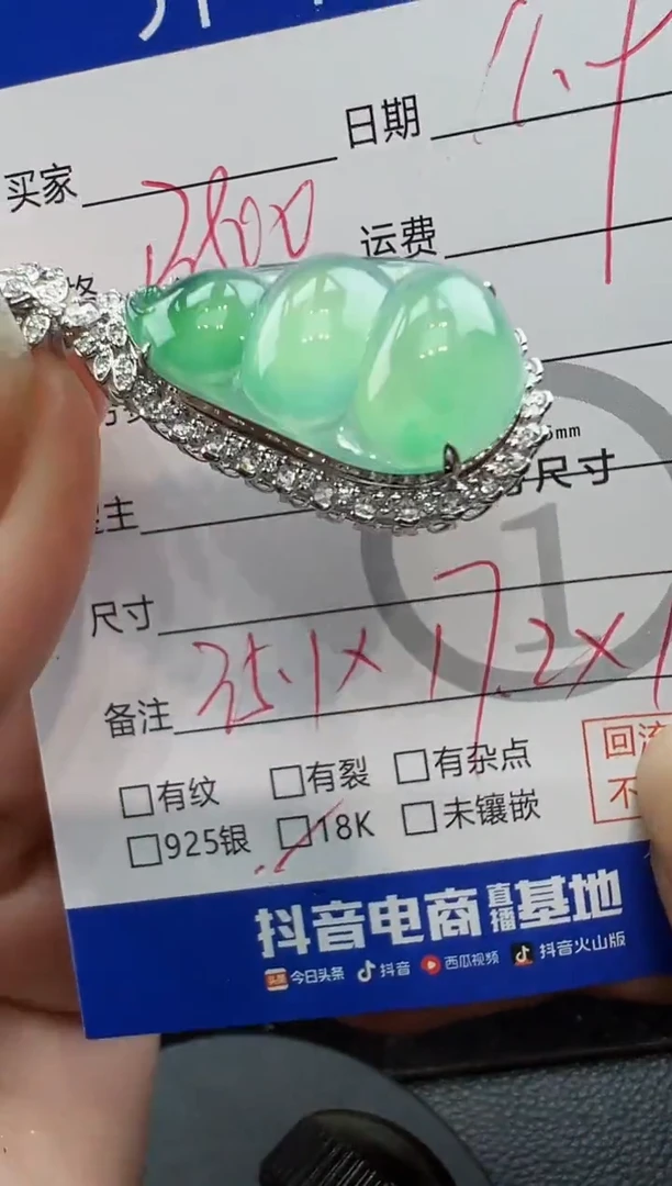 吊坠(不含链)18K金镶嵌翡翠豆子6022