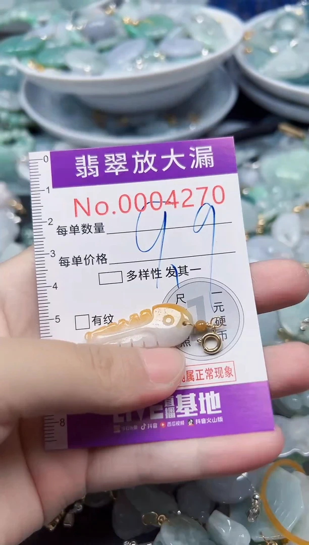 颈饰未镶嵌翡翠4270