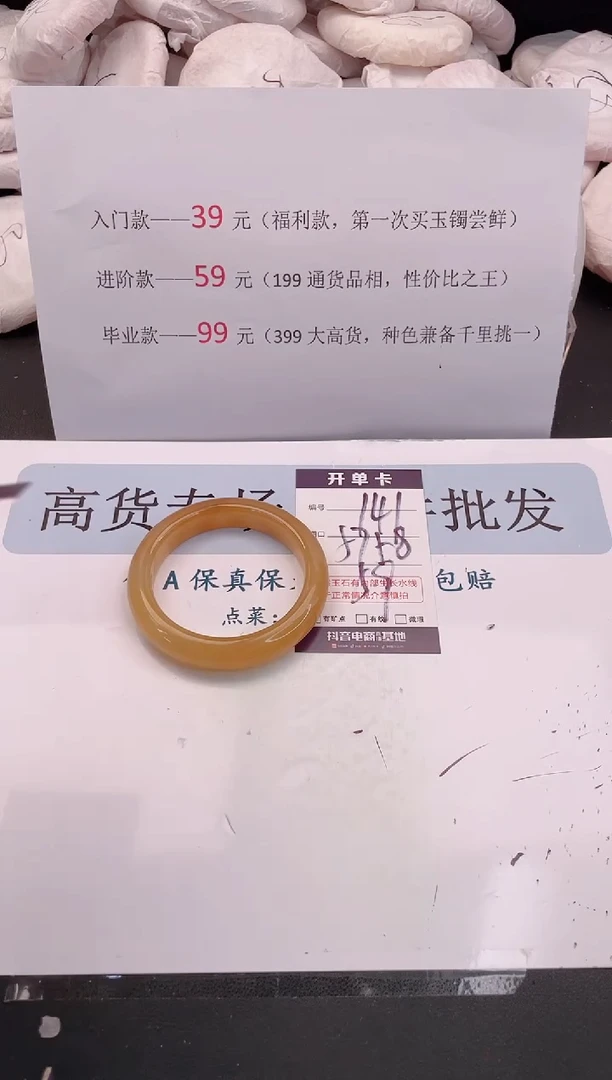 未镶嵌手镯石英质玉编号 A141