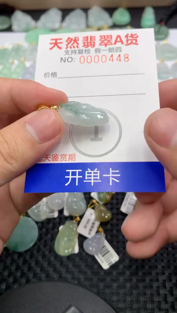 【闪购商品】翡翠颈饰未镶嵌1111111111