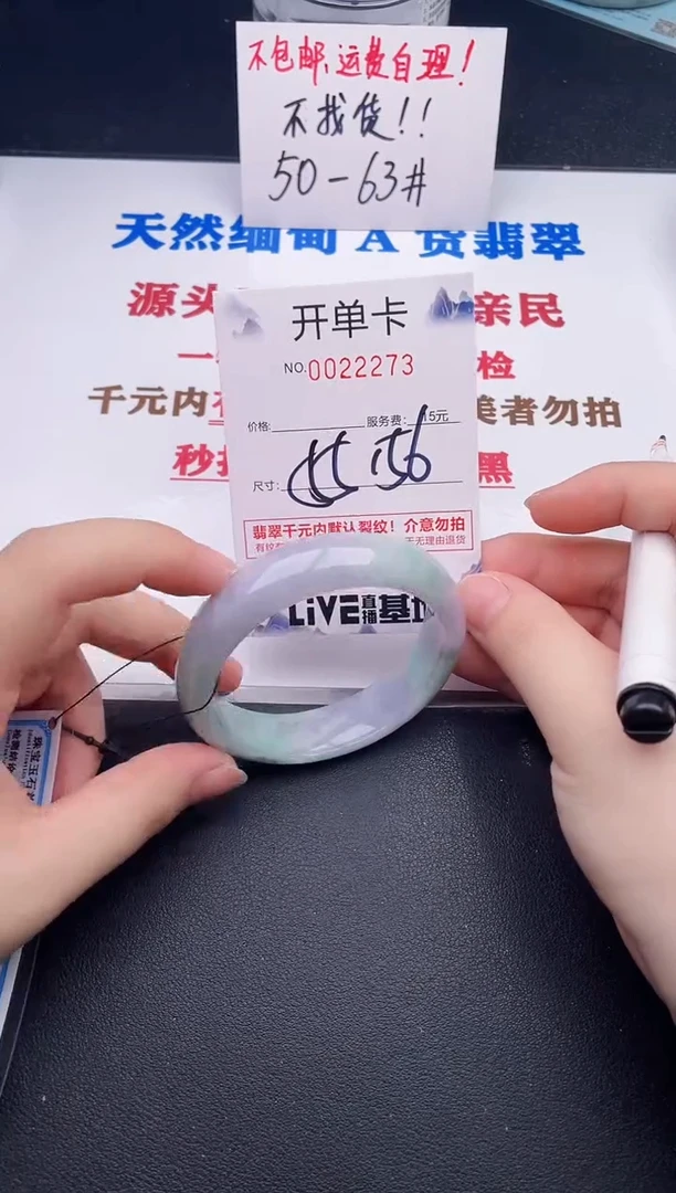 未镶嵌手镯翡翠73