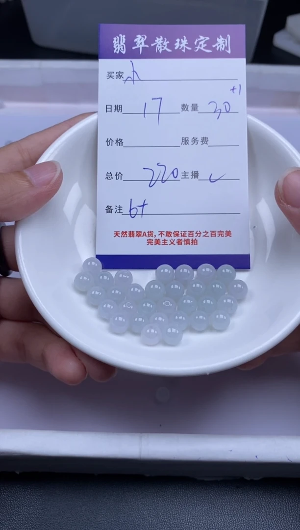 颈饰未镶嵌翡翠小**酱贞城散珠批发DIY编制