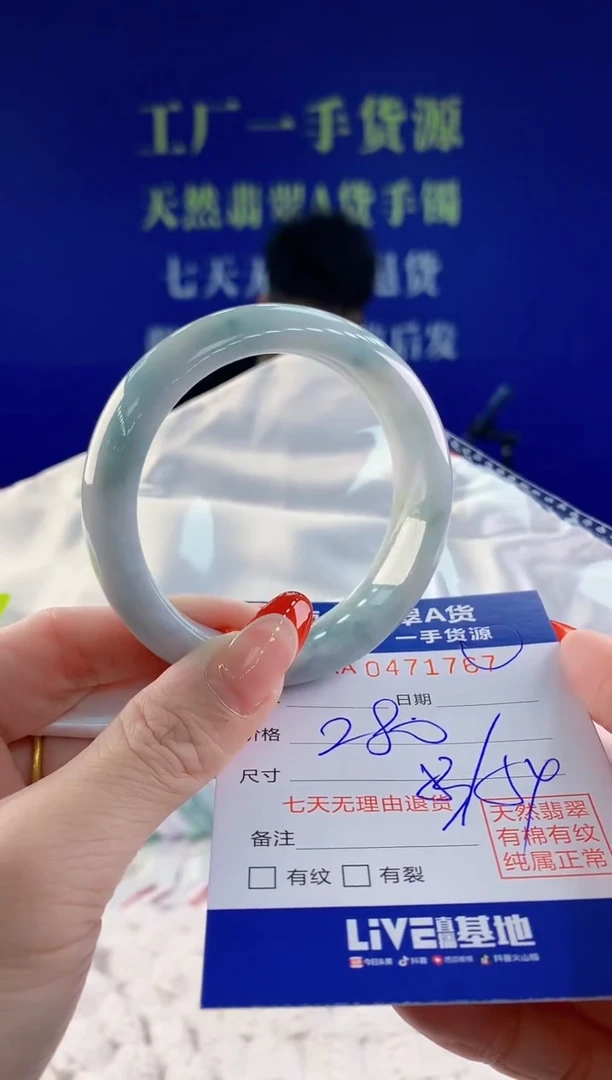 【闪购商品】翡翠手镯未镶嵌天然A货翡翠67