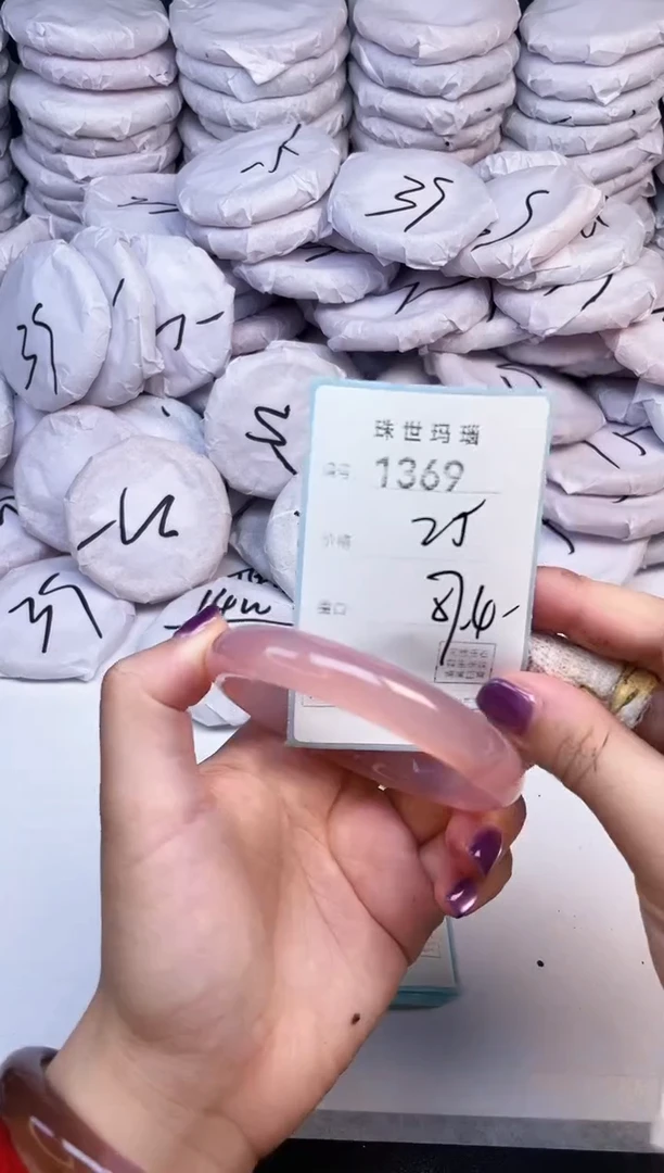 手镯玛瑙/玉髓未镶嵌1369
