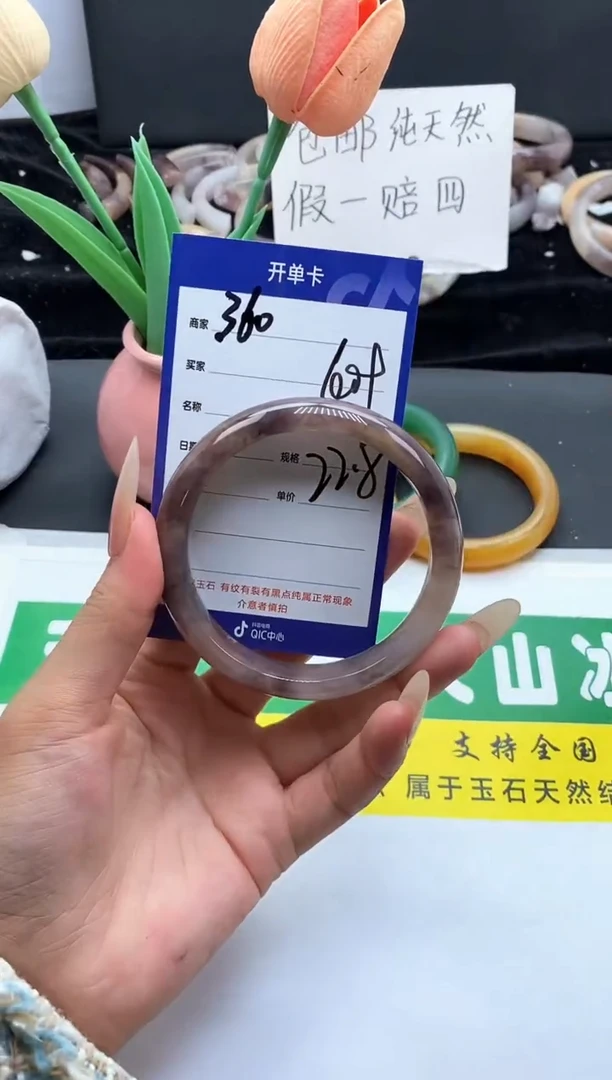 未镶嵌手镯石英质玉（金丝玉）360-60