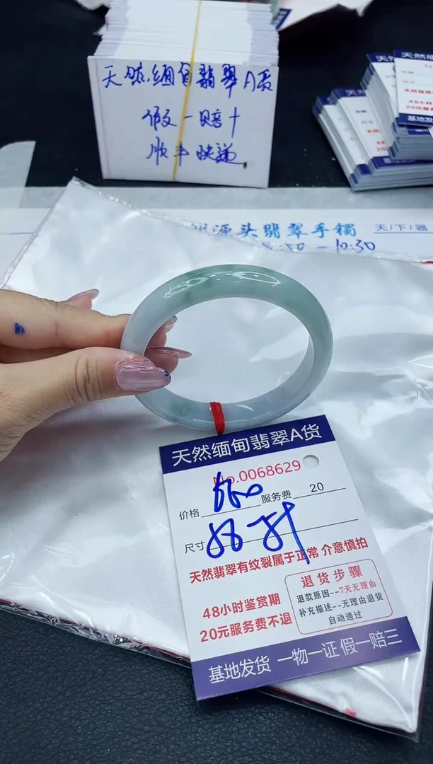 【闪购商品】翡翠手镯未镶嵌6666666666