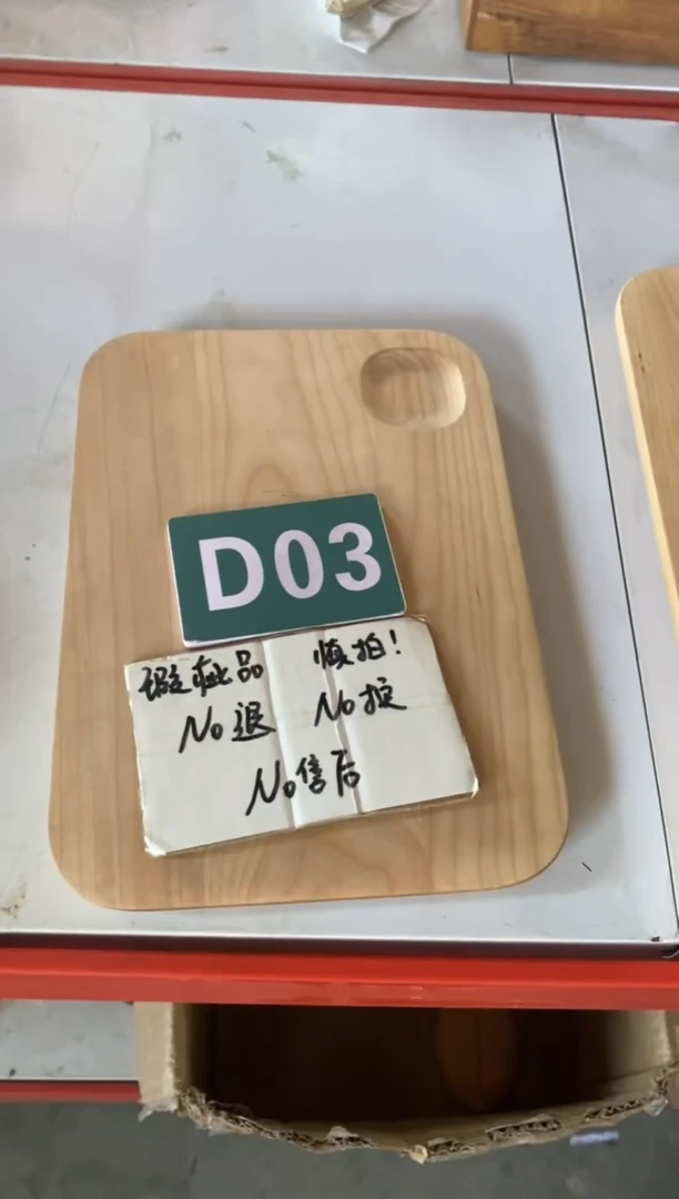 木闪购2025/7/3 D03瑕疵品