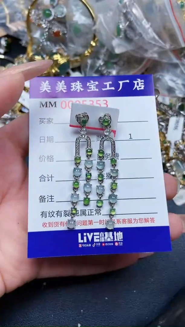 【闪购商品】翡翠颈饰银S925镶嵌5353