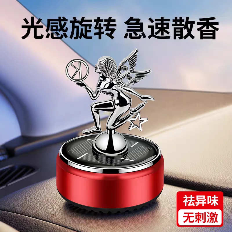 太阳能旋转车载香薰汽车摆件新品车内中控台除异味持久淡香装饰品