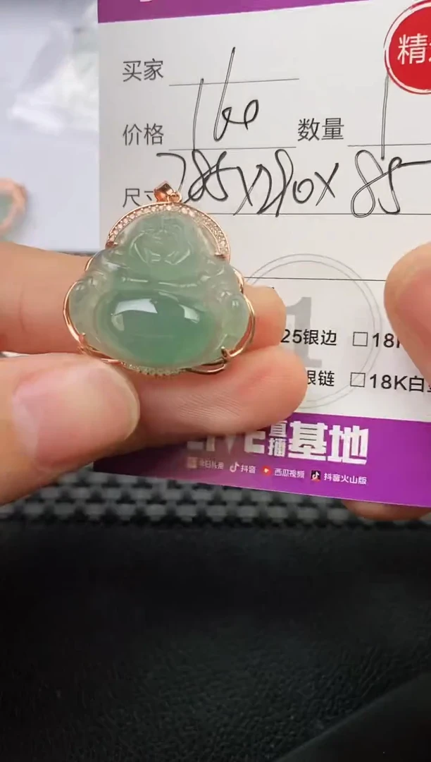颈饰银S925镶嵌翡翠木*挂件