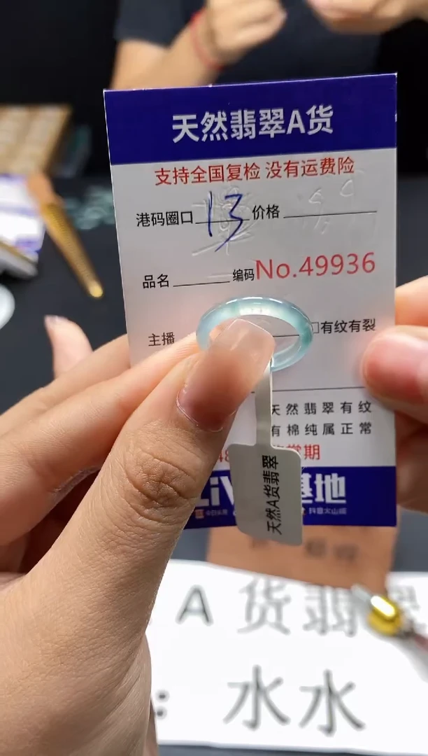 未镶嵌戒指翡翠天然A货翡翠9936