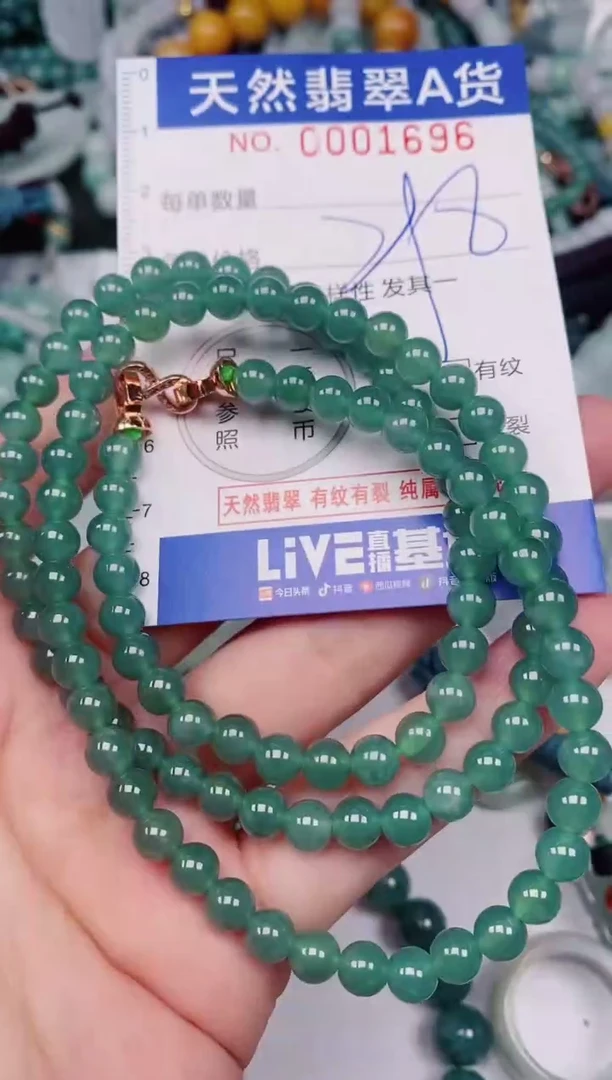 颈饰未镶嵌翡翠00001696