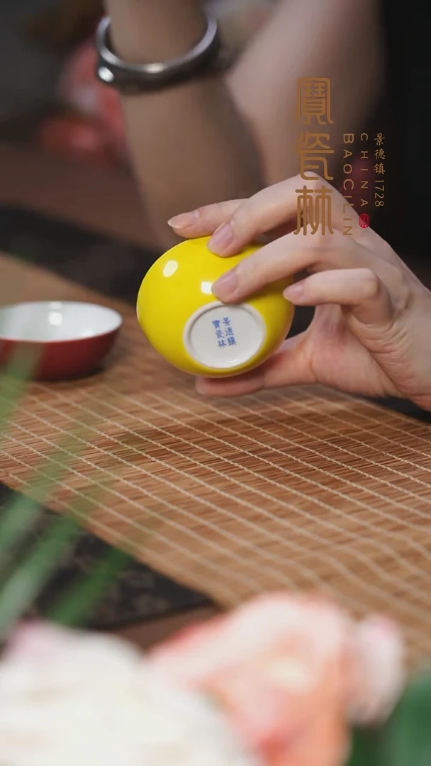 宝瓷林明黄玉兰杯