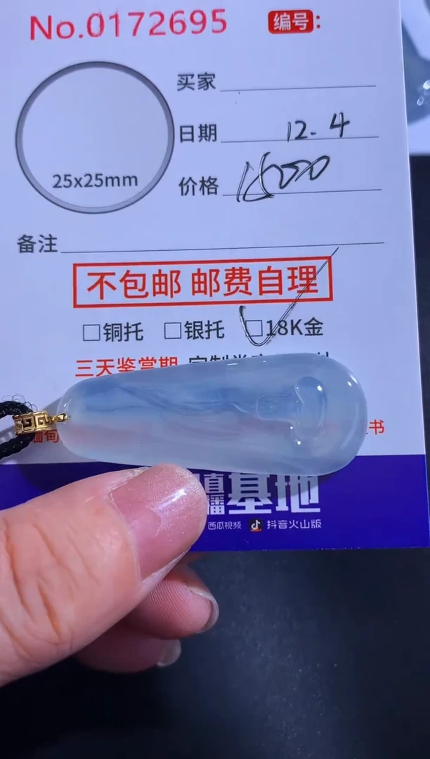 颈饰18K金镶嵌翡翠Y*?！